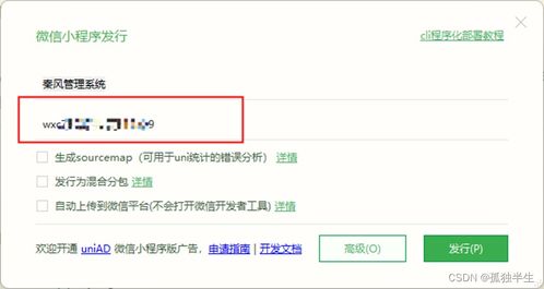 微信小程序顾客资料修改全攻略 微信小程序顾客资料修改全攻略