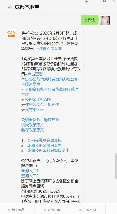 公积金疫情期间还贷攻略 公积金疫情期间还贷攻略