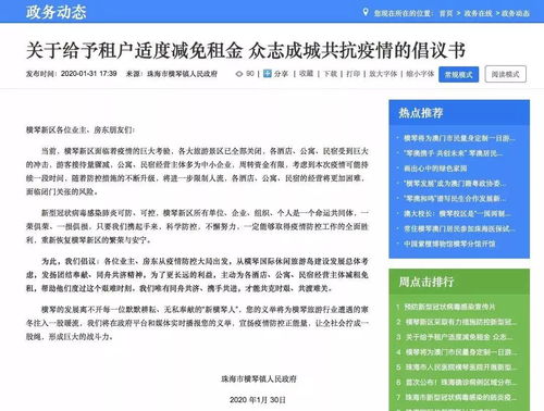 公积金疫情期间还贷攻略 公积金疫情期间还贷攻略