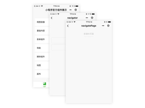 微信如何用小程序打开Excel? 微信如何用小程序打开Excel?