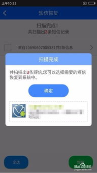 删除的手机短信还能找回来吗?手把手教你恢复聊天记录 删除的手机短信还能找回来吗?手把手教你恢复聊天记录