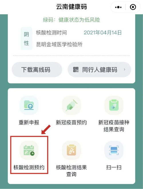 如何预约核酸检测微信小程序 如何预约核酸检测微信小程序