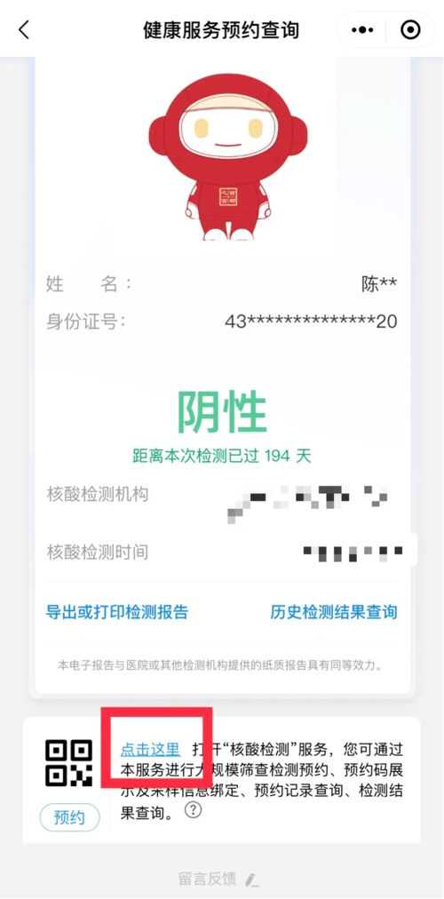 如何预约核酸检测微信小程序 如何预约核酸检测微信小程序