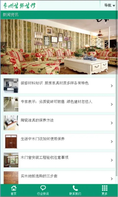 贵州装修设计加盟指南 贵州装修设计加盟指南