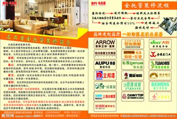 郑州装修合作加盟指南