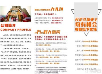 郑州装修合作加盟指南