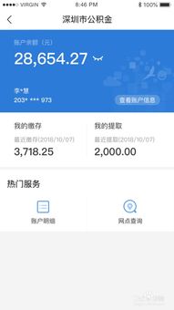 手机上怎么冲公积金 手机上怎么冲公积金