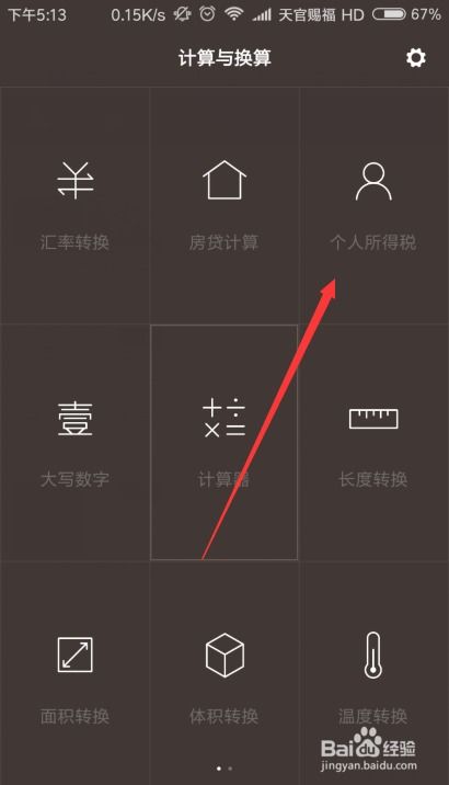 河南公积金计算全攻略