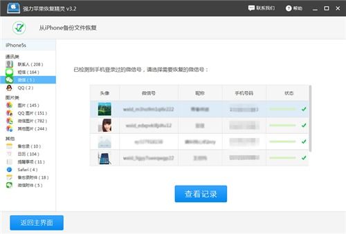 微信聊天记录丢失别慌!手把手教你5种C7手机恢复方法 微信聊天记录丢失别慌!手把手教你5种C7手机恢复方法