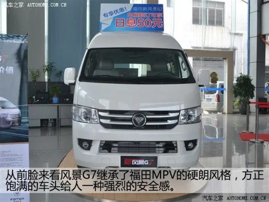 图雅诺VS风景G7,价格差背后的六大真相 图雅诺VS风景G7,价格差背后的六大真相