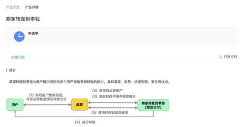 工行对公微信小程序转账操作指南 工行对公微信小程序转账操作指南
