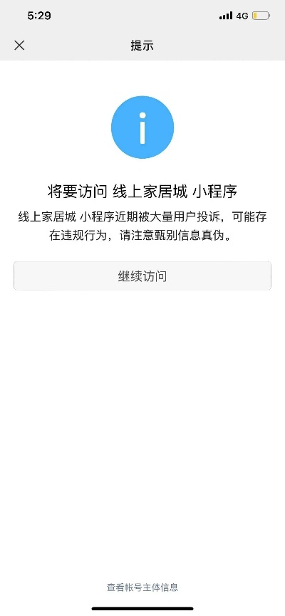 微信小程序密接诈骗怎么举报 微信小程序密接诈骗怎么举报