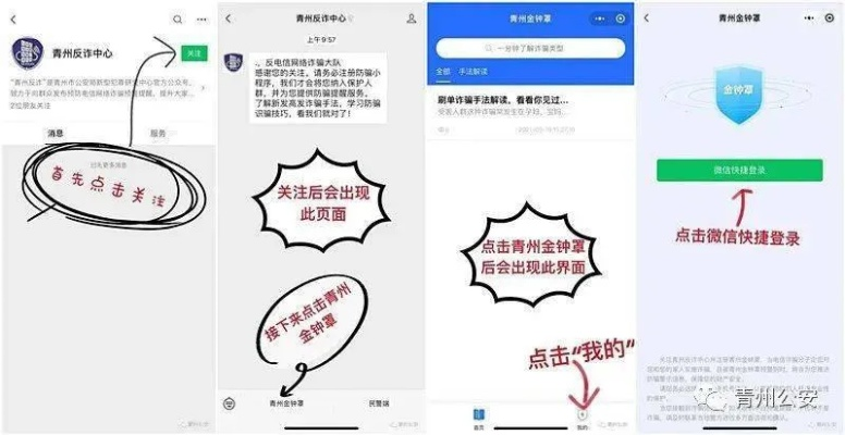 微信小程序密接诈骗怎么举报 微信小程序密接诈骗怎么举报