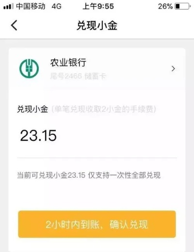 羊小咩便荔卡提现源码,真的能轻松提现吗? 羊小咩便荔卡提现源码,真的能轻松提现吗?