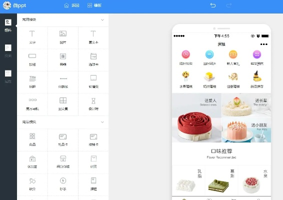 微信烘焙小程序开通指南 微信烘焙小程序开通指南