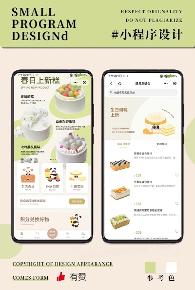 微信烘焙小程序开通指南 微信烘焙小程序开通指南