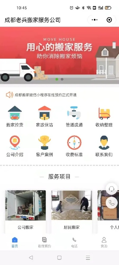 微信小程序搬家怎么弄 微信小程序搬家怎么弄