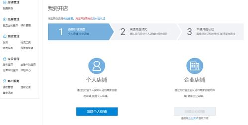 专业淘宝开店找哪家?手把手教你避坑选服务商 专业淘宝开店找哪家?手把手教你避坑选服务商