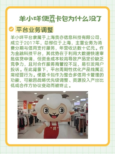 羊小咩便荔卡,薅羊毛新姿势,理财也能这么轻松! 羊小咩便荔卡,薅羊毛新姿势,理财也能这么轻松!