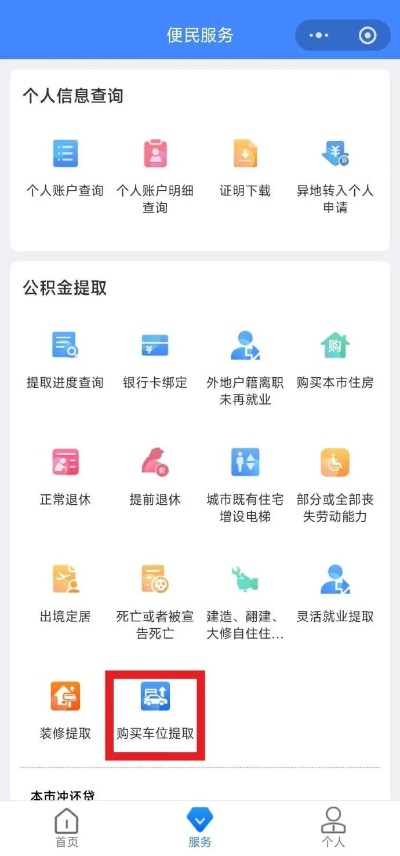 贵州安顺提取公积金指南 贵州安顺提取公积金指南