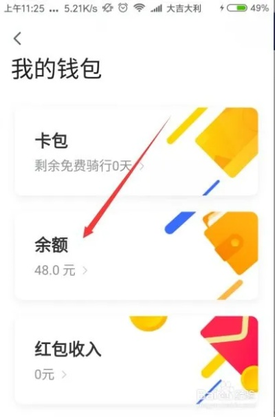 羊小咩便荔卡提现余额自动扣款,真的会自动扣钱吗? 羊小咩便荔卡提现余额自动扣款,真的会自动扣钱吗?