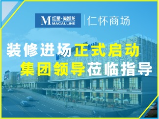 装修基材配送加盟——开启建材行业的新机遇 装修基材配送加盟——开启建材行业的新机遇