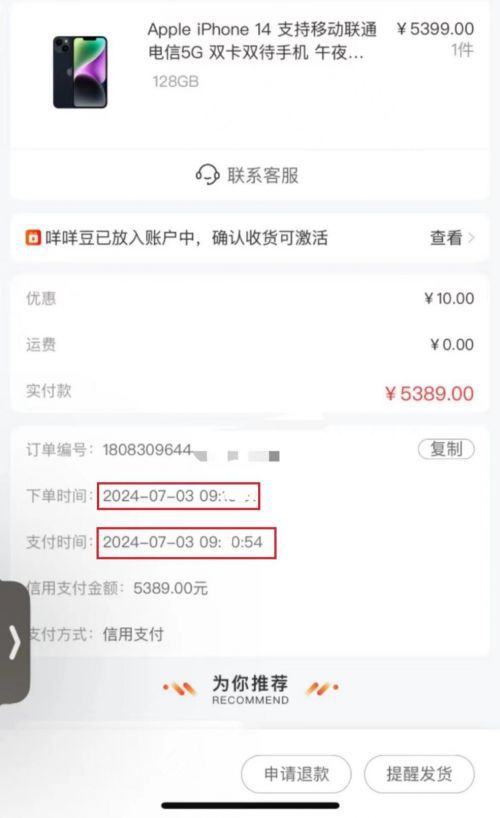 羊小咩便荔卡额度大揭秘，你能提多少？怎么提？一文说清楚！