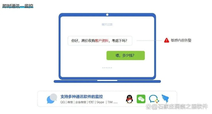三步彻底清除电脑监控软件,从短信记录到聊天记录的隐私守护指南 三步彻底清除电脑监控软件,从短信记录到聊天记录的隐私守护指南