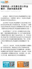 深圳公积金政策解读,无公积金如何缴纳 深圳公积金政策解读,无公积金如何缴纳