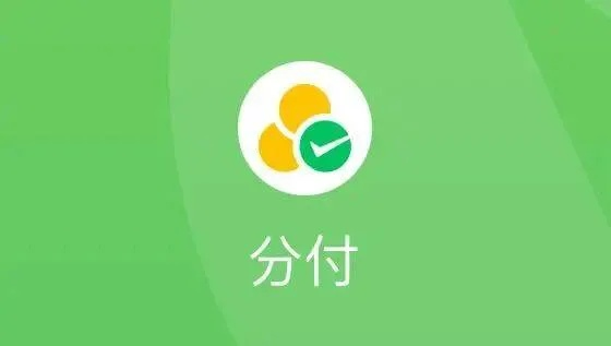 微信分付取现全攻略，杭州下沙用户必看！