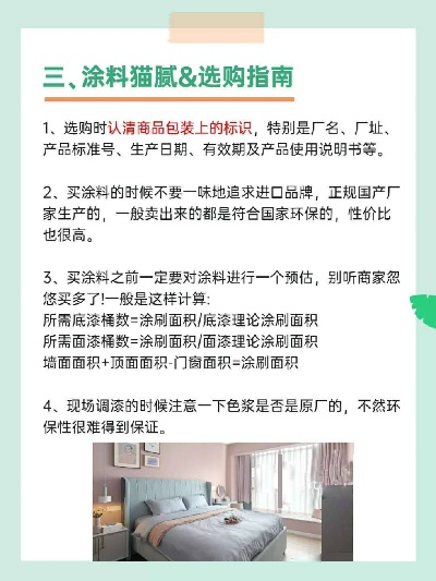 加盟装修油漆涂料行业指南 加盟装修油漆涂料行业指南