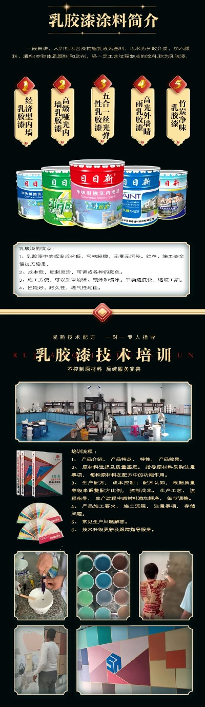 加盟装修油漆涂料行业指南 加盟装修油漆涂料行业指南