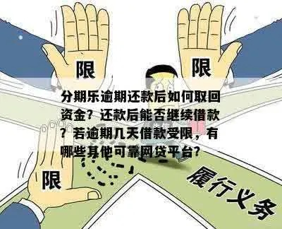 杭州下沙分期乐取现指南,轻松解决资金周转难题 杭州下沙分期乐取现指南,轻松解决资金周转难题