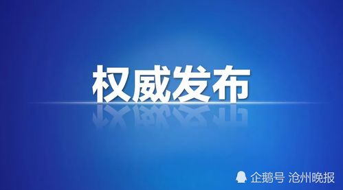沧州公积金注销如何提取? 沧州公积金注销如何提取?