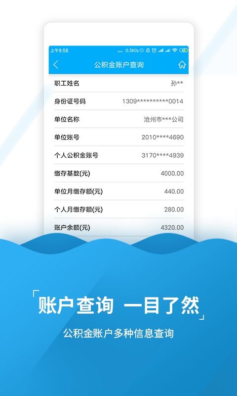 沧州公积金注销如何提取? 沧州公积金注销如何提取?
