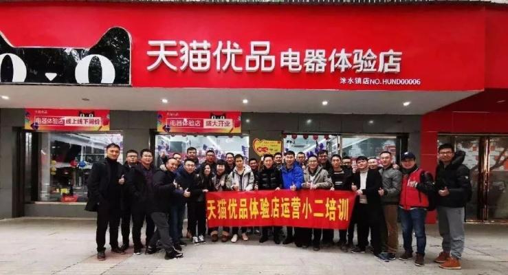 长沙人开天猫优品电器店有多赚?手把手教你掘金万亿家电市场 长沙人开天猫优品电器店有多赚?手把手教你掘金万亿家电市场