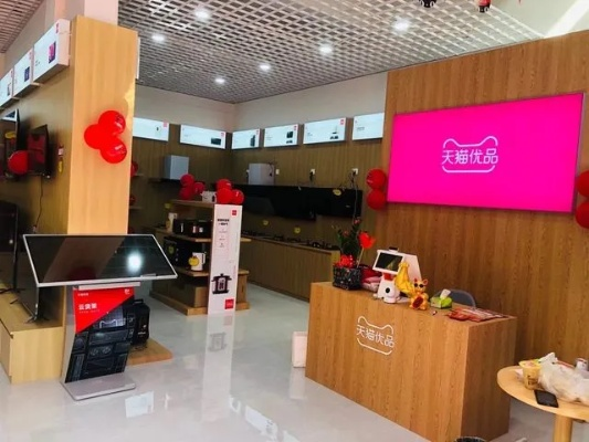 长沙人开天猫优品电器店有多赚?手把手教你掘金万亿家电市场 长沙人开天猫优品电器店有多赚?手把手教你掘金万亿家电市场