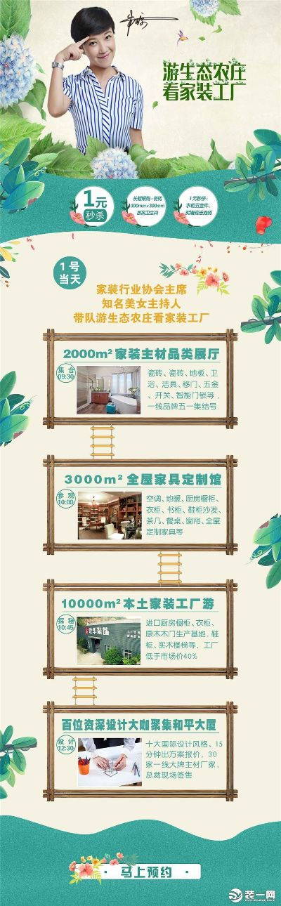 南京地区装修加盟指南 南京地区装修加盟指南