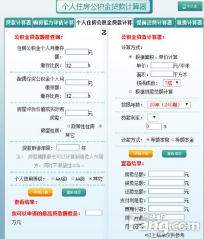 公积金余额装修指南——如何巧妙利用你的公积金 公积金余额装修指南——如何巧妙利用你的公积金