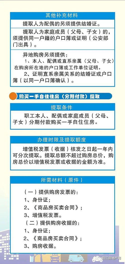 住房公积金变更指南 住房公积金变更指南