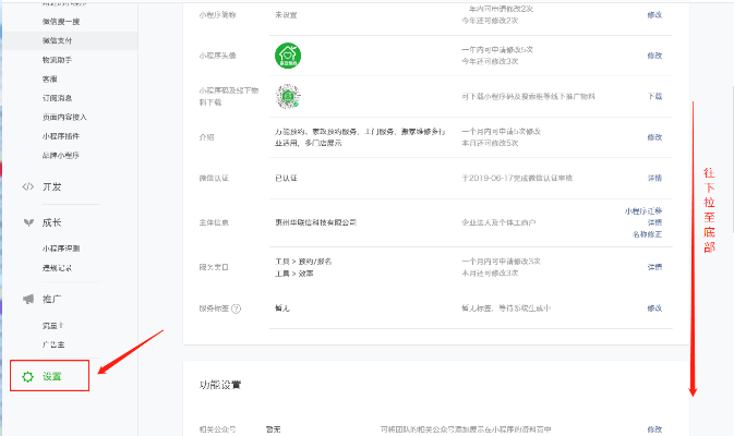 微信小程序权限清单设置指南 微信小程序权限清单设置指南