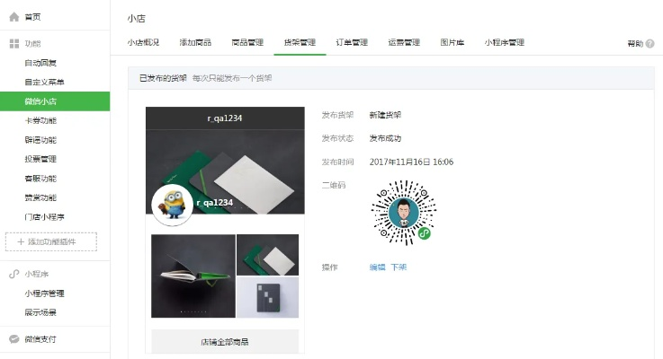 微信小程序权限清单设置指南 微信小程序权限清单设置指南