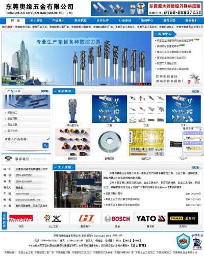东莞五金厂家销售排名全解析 东莞五金厂家销售排名全解析