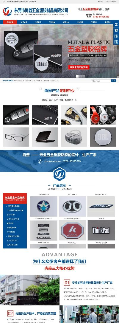 东莞五金厂家销售排名全解析 东莞五金厂家销售排名全解析