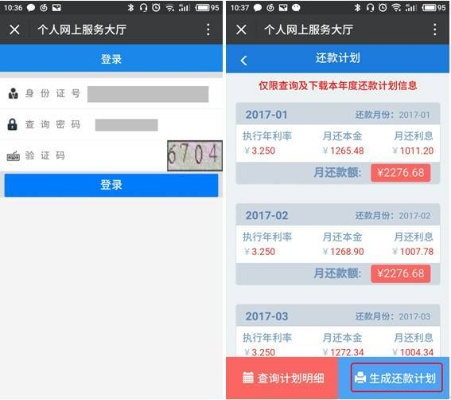 公积金贷款还款怎么打印? 公积金贷款还款怎么打印?