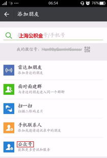 公积金账号查询指南 公积金账号查询指南