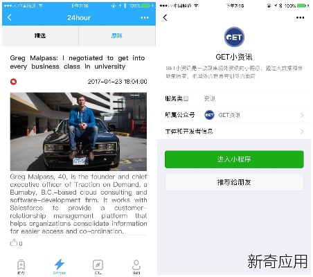 探索微信小程序的英汉互译功能 探索微信小程序的英汉互译功能