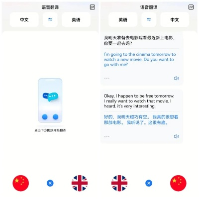 探索微信小程序的英汉互译功能 探索微信小程序的英汉互译功能