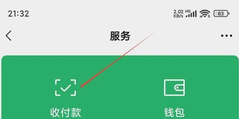 微信收款小程序怎么发起收款? 微信收款小程序怎么发起收款?