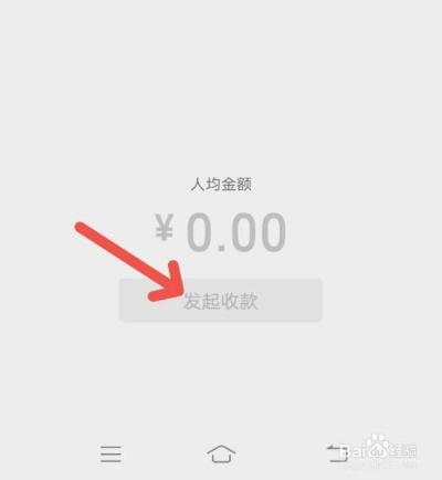 微信收款小程序怎么发起收款? 微信收款小程序怎么发起收款?